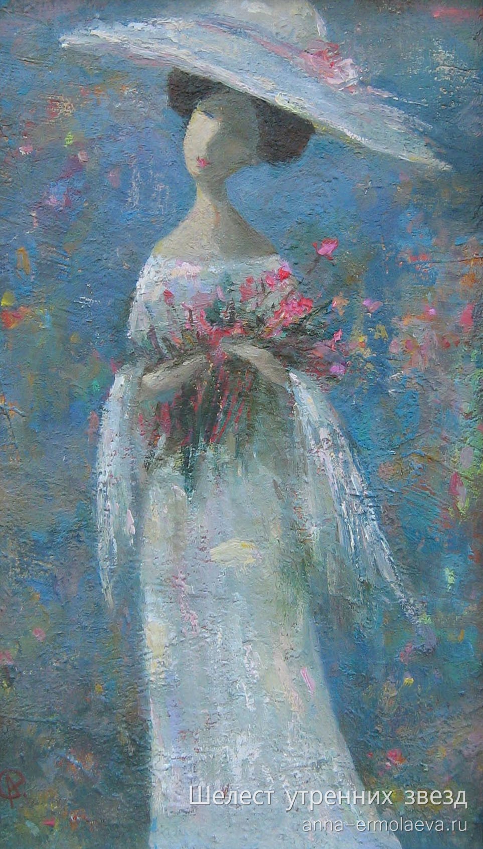 Шелест утренних звезд